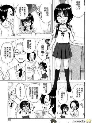 [犬星] おにいちゃんが、すき。 [萌の空漢化社&無修loli重嵌] [無修正]_178