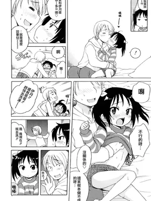 [犬星] おにいちゃんが、すき。 [萌の空漢化社&無修loli重嵌] [無修正]_081