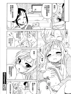 [犬星] おにいちゃんが、すき。 [萌の空漢化社&無修loli重嵌] [無修正]_023