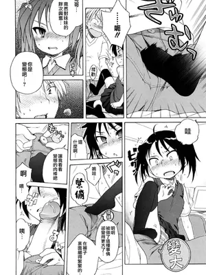 [犬星] おにいちゃんが、すき。 [萌の空漢化社&無修loli重嵌] [無修正]_069