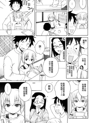 [犬星] おにいちゃんが、すき。 [萌の空漢化社&無修loli重嵌] [無修正]_098