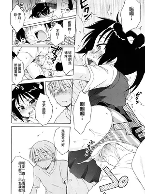 [犬星] おにいちゃんが、すき。 [萌の空漢化社&無修loli重嵌] [無修正]_073