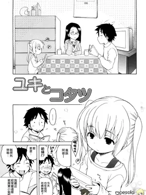 [犬星] おにいちゃんが、すき。 [萌の空漢化社&無修loli重嵌] [無修正]_096