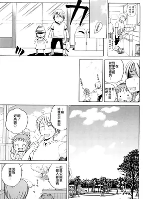 [犬星] おにいちゃんが、すき。 [萌の空漢化社&無修loli重嵌] [無修正]_028