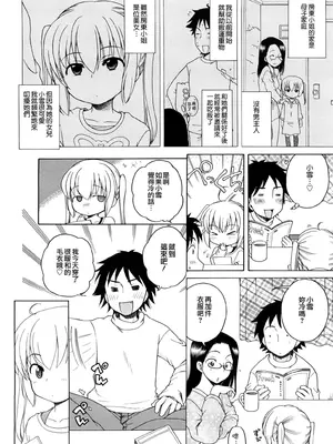 [犬星] おにいちゃんが、すき。 [萌の空漢化社&無修loli重嵌] [無修正]_097