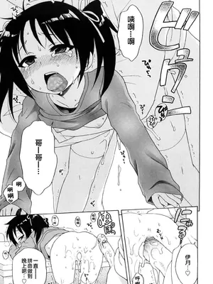 [犬星] おにいちゃんが、すき。 [萌の空漢化社&無修loli重嵌] [無修正]_094