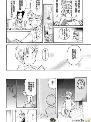 [犬星] おにいちゃんが、すき。 [萌の空漢化社&無修loli重嵌] [無修正]_013