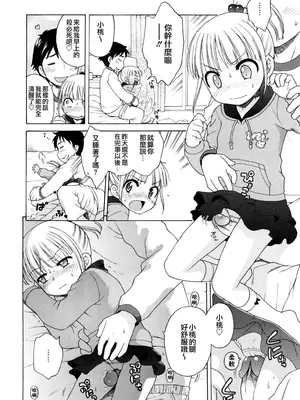 [犬星] おにいちゃんが、すき。 [萌の空漢化社&無修loli重嵌] [無修正]_137