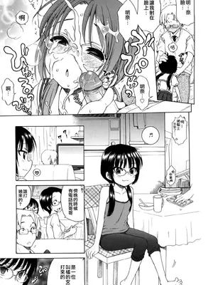 [犬星] おにいちゃんが、すき。 [萌の空漢化社&無修loli重嵌] [無修正]_184