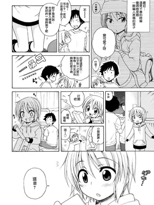 [犬星] おにいちゃんが、すき。 [萌の空漢化社&無修loli重嵌] [無修正]_117