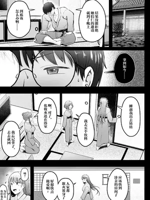 [猫耳と黒マスク (cielo)] 女子寮管理人の僕はギャル寮生に振り回されてます4 [中国翻訳] [DL版]_54