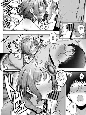 [猫耳と黒マスク (cielo)] 女子寮管理人の僕はギャル寮生に振り回されてます4 [中国翻訳] [DL版]_25