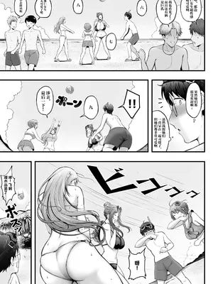 [猫耳と黒マスク (cielo)] 女子寮管理人の僕はギャル寮生に振り回されてます4 [中国翻訳] [DL版]_08