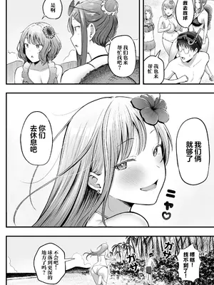 [猫耳と黒マスク (cielo)] 女子寮管理人の僕はギャル寮生に振り回されてます4 [中国翻訳] [DL版]_09