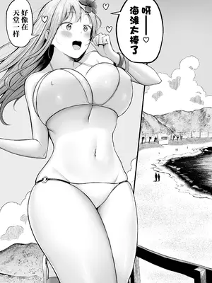 [猫耳と黒マスク (cielo)] 女子寮管理人の僕はギャル寮生に振り回されてます4 [中国翻訳] [DL版]_05