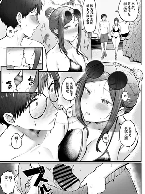 [猫耳と黒マスク (cielo)] 女子寮管理人の僕はギャル寮生に振り回されてます4 [中国翻訳] [DL版]_38