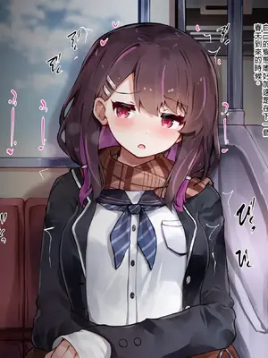 [ゆらゆらせゆーら (せゆーら)] 少女のヒミツは服のナカ -隠れた遊びで大きく伸びちゃうエッチなおっぱい- [中国翻訳]_011
