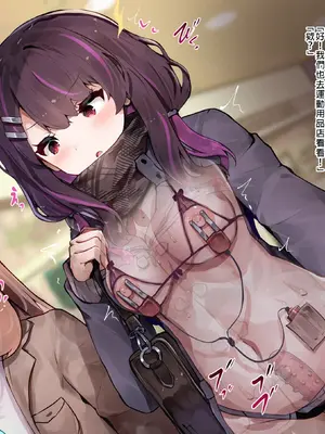 [ゆらゆらせゆーら (せゆーら)] 少女のヒミツは服のナカ -隠れた遊びで大きく伸びちゃうエッチなおっぱい- [中国翻訳]_027