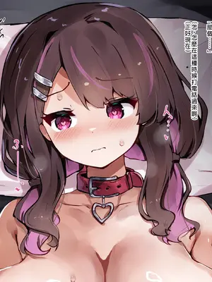 [ゆらゆらせゆーら (せゆーら)] 少女のヒミツは服のナカ -隠れた遊びで大きく伸びちゃうエッチなおっぱい- [中国翻訳]_053