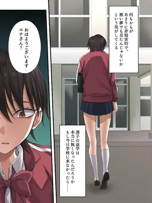 [イジマヤ (伊島ユウ)] 百合ップルを卑劣な罠にハメて同時攻略『強羅エナ編』_72