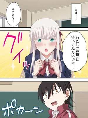 [イジマヤ (伊島ユウ)] 百合ップルを卑劣な罠にハメて同時攻略『強羅エナ編』_14