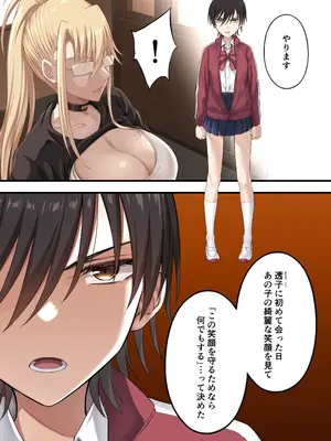 [イジマヤ (伊島ユウ)] 百合ップルを卑劣な罠にハメて同時攻略『強羅エナ編』_28