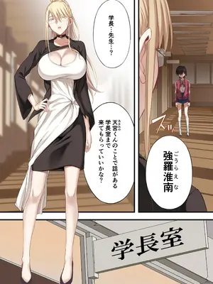 [イジマヤ (伊島ユウ)] 百合ップルを卑劣な罠にハメて同時攻略『強羅エナ編』_24