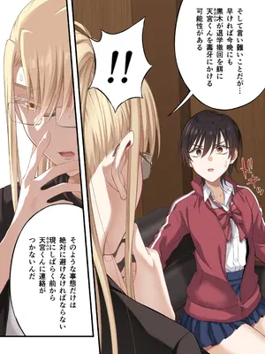 [イジマヤ (伊島ユウ)] 百合ップルを卑劣な罠にハメて同時攻略『強羅エナ編』_26