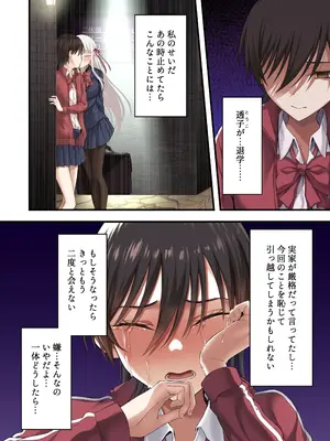 [イジマヤ (伊島ユウ)] 百合ップルを卑劣な罠にハメて同時攻略『強羅エナ編』_23