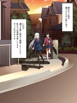 [イジマヤ (伊島ユウ)] 百合ップルを卑劣な罠にハメて同時攻略『強羅エナ編』_20