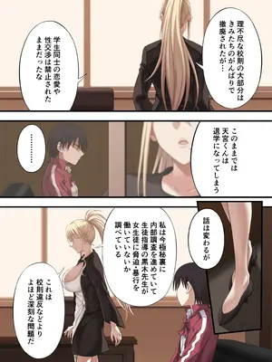 [イジマヤ (伊島ユウ)] 百合ップルを卑劣な罠にハメて同時攻略『強羅エナ編』_25