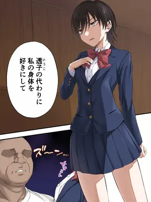 [イジマヤ (伊島ユウ)] 百合ップルを卑劣な罠にハメて同時攻略『強羅エナ編』_32