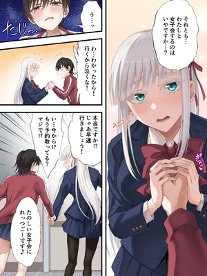 [イジマヤ (伊島ユウ)] 百合ップルを卑劣な罠にハメて同時攻略『強羅エナ編』_19