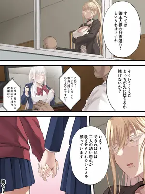 [イジマヤ (伊島ユウ)] 百合ップルを卑劣な罠にハメて同時攻略『強羅エナ編』_75