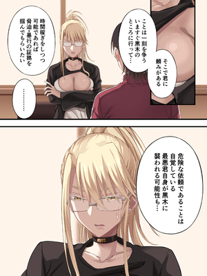 [イジマヤ (伊島ユウ)] 百合ップルを卑劣な罠にハメて同時攻略『強羅エナ編』_27