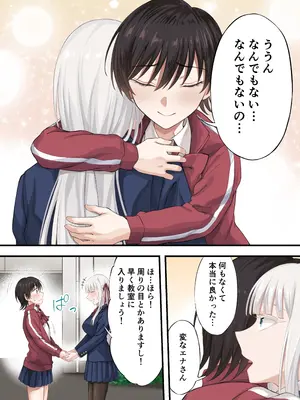 [イジマヤ (伊島ユウ)] 百合ップルを卑劣な罠にハメて同時攻略『強羅エナ編』_74