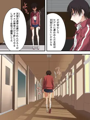 [イジマヤ (伊島ユウ)] 百合ップルを卑劣な罠にハメて同時攻略『強羅エナ編』_22