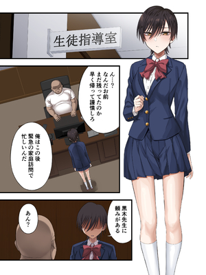 [イジマヤ (伊島ユウ)] 百合ップルを卑劣な罠にハメて同時攻略『強羅エナ編』_30