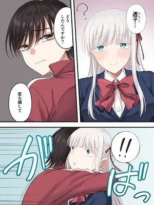 [イジマヤ (伊島ユウ)] 百合ップルを卑劣な罠にハメて同時攻略『強羅エナ編』_73