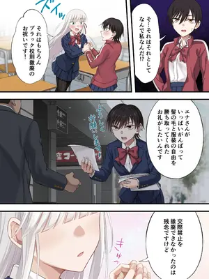 [イジマヤ (伊島ユウ)] 百合ップルを卑劣な罠にハメて同時攻略『強羅エナ編』_18