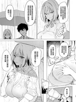 [AMAYADORI+ (ハレノチアメ)] クズ女を買う｜买下废物女 [中国翻訳] [無修正] [DL版]_29