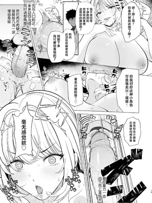 [AMAYADORI+ (ハレノチアメ)] クズ女を買う｜买下废物女 [中国翻訳] [無修正] [DL版]_19