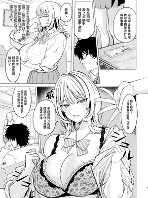 [AMAYADORI+ (ハレノチアメ)] クズ女を買う｜买下废物女 [中国翻訳] [無修正] [DL版]_09