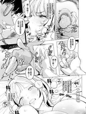 [AMAYADORI+ (ハレノチアメ)] クズ女を買う｜买下废物女 [中国翻訳] [無修正] [DL版]_15