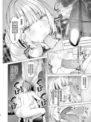 [AMAYADORI+ (ハレノチアメ)] クズ女を買う｜买下废物女 [中国翻訳] [無修正] [DL版]_30