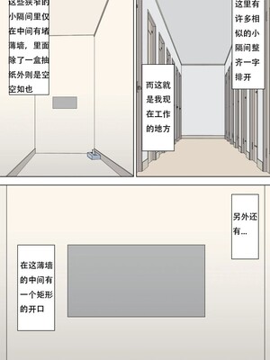 [U羅漢] おっぱいママちさとさんの悩み多き日常 [中文翻譯]_14