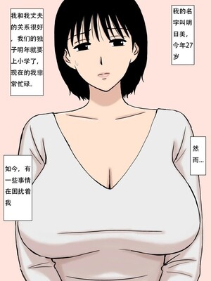 [U羅漢] おっぱいママちさとさんの悩み多き日常 [中文翻譯]_02