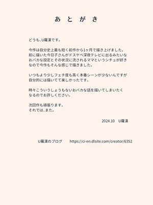 [U羅漢] おっぱいママちさとさんの悩み多き日常 [中文翻譯]_33