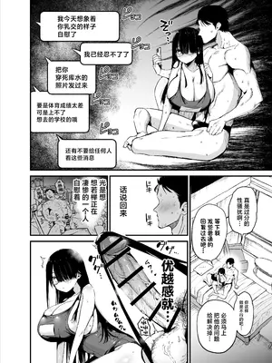 [アオヒモファミリア (あおひも)] 陰キャのKカップちゃん2 [中国翻訳] [DL版]_36