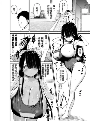 [アオヒモファミリア (あおひも)] 陰キャのKカップちゃん2 [中国翻訳] [DL版]_26